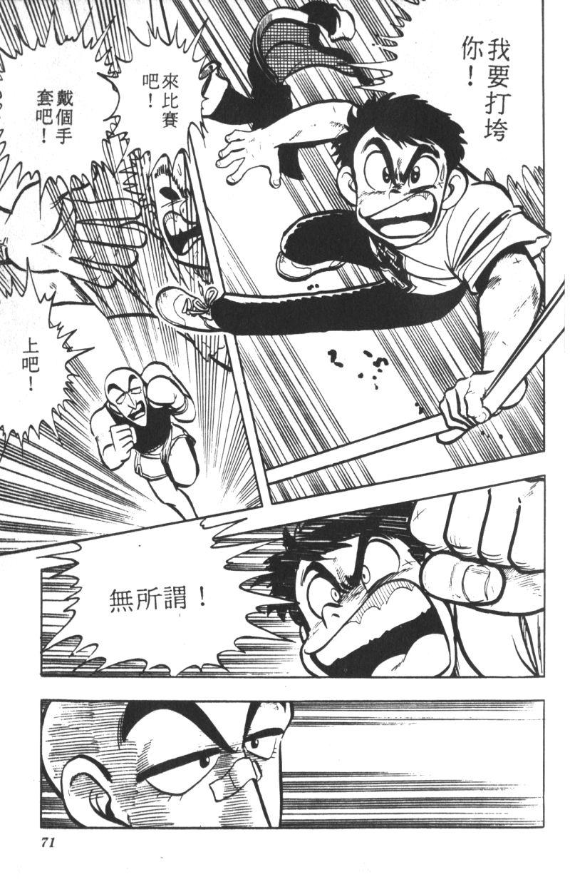 顽皮鬼阿超韩漫全集-第07卷无删减无遮挡章节图片 