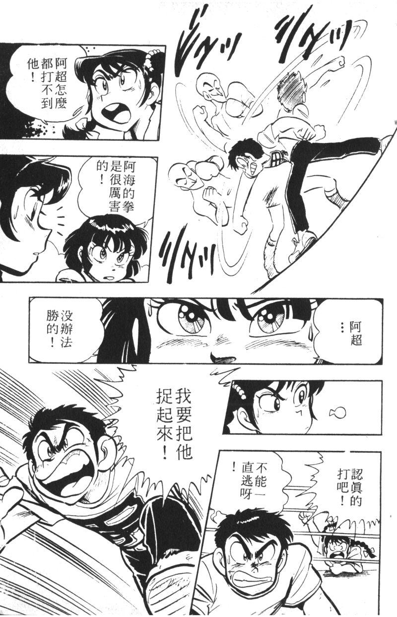 顽皮鬼阿超韩漫全集-第07卷无删减无遮挡章节图片 