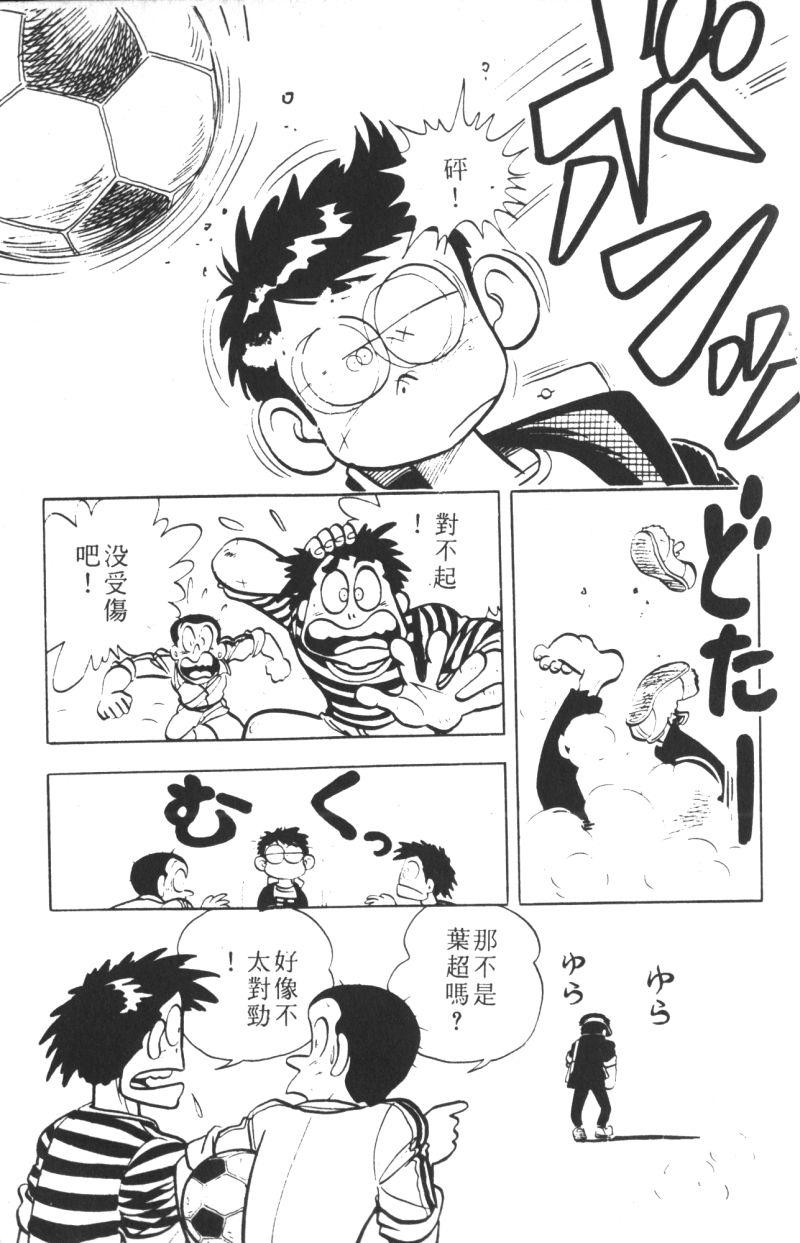顽皮鬼阿超韩漫全集-第07卷无删减无遮挡章节图片 