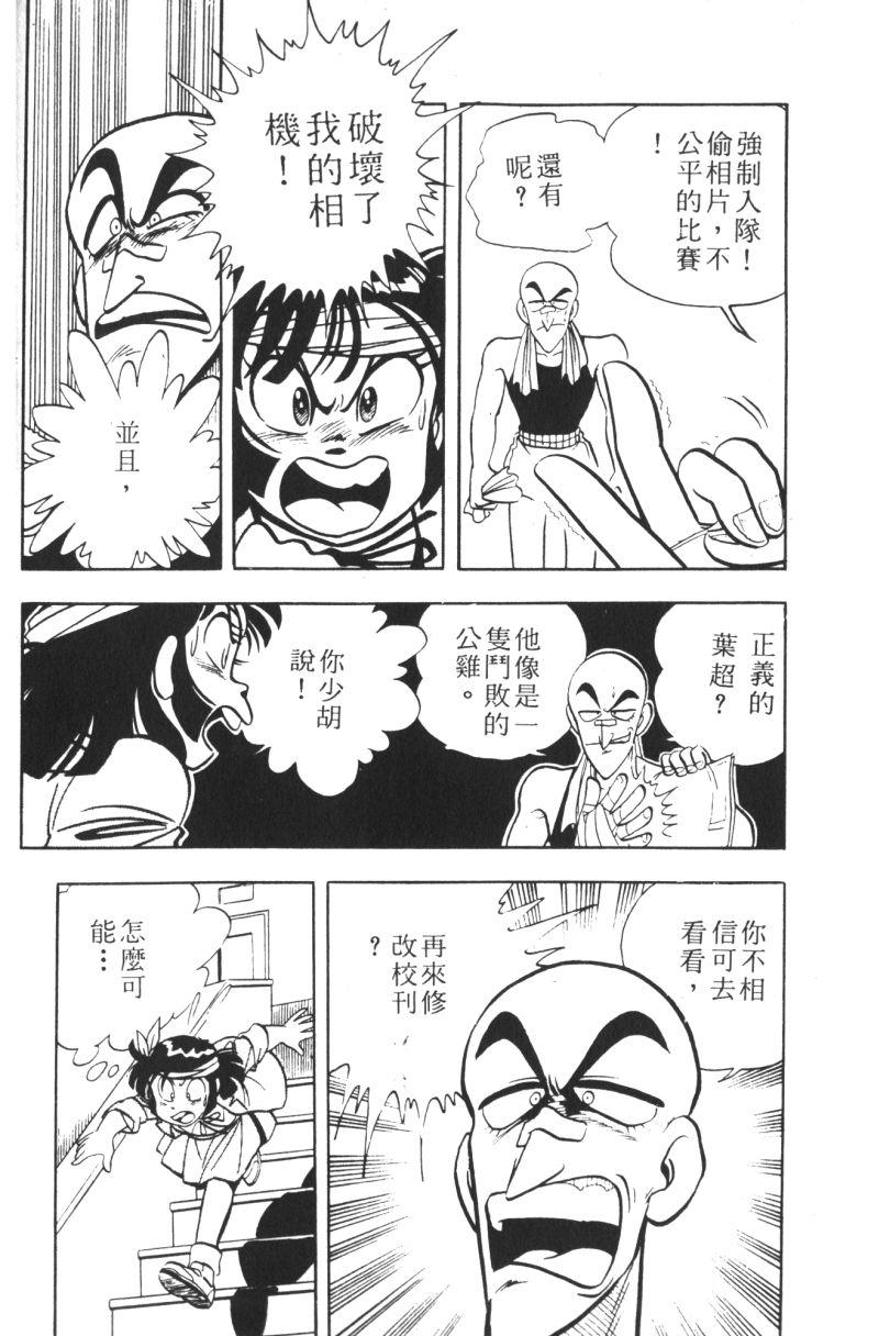 顽皮鬼阿超韩漫全集-第07卷无删减无遮挡章节图片 