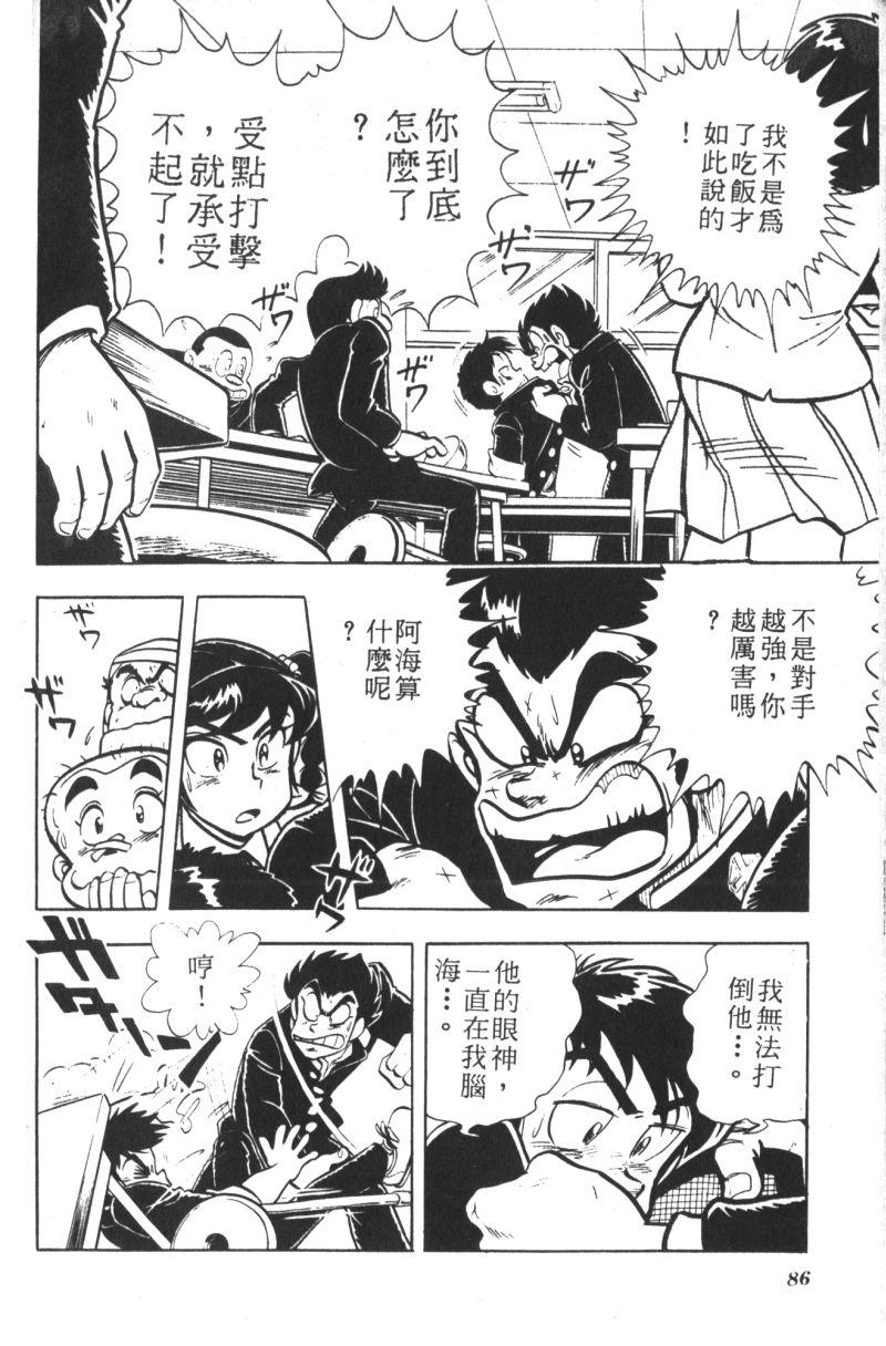 顽皮鬼阿超韩漫全集-第07卷无删减无遮挡章节图片 