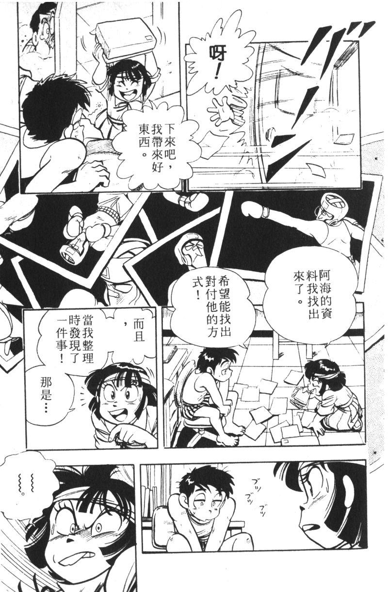 顽皮鬼阿超韩漫全集-第07卷无删减无遮挡章节图片 