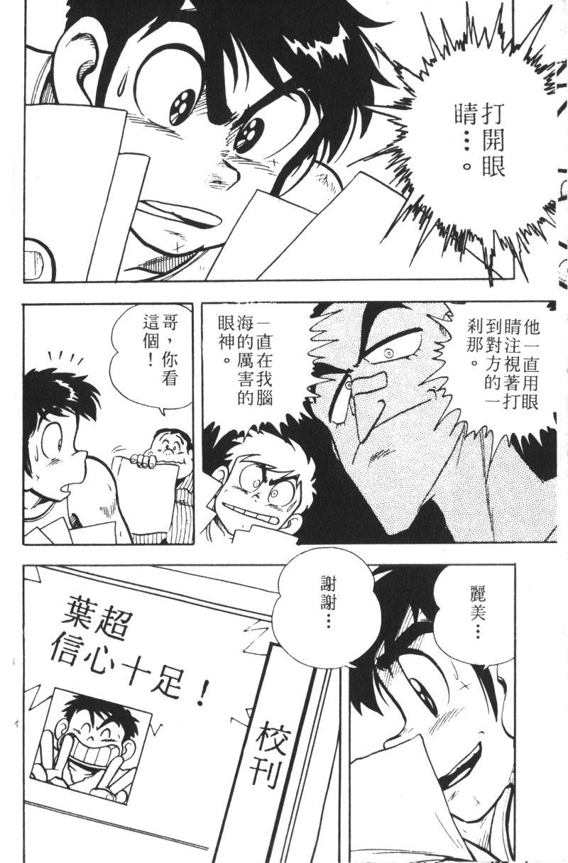 顽皮鬼阿超韩漫全集-第07卷无删减无遮挡章节图片 