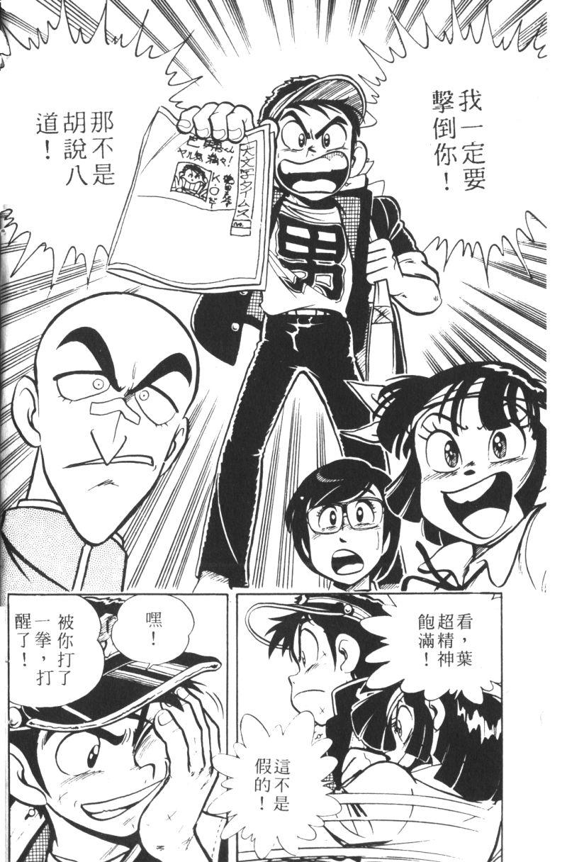 顽皮鬼阿超韩漫全集-第07卷无删减无遮挡章节图片 