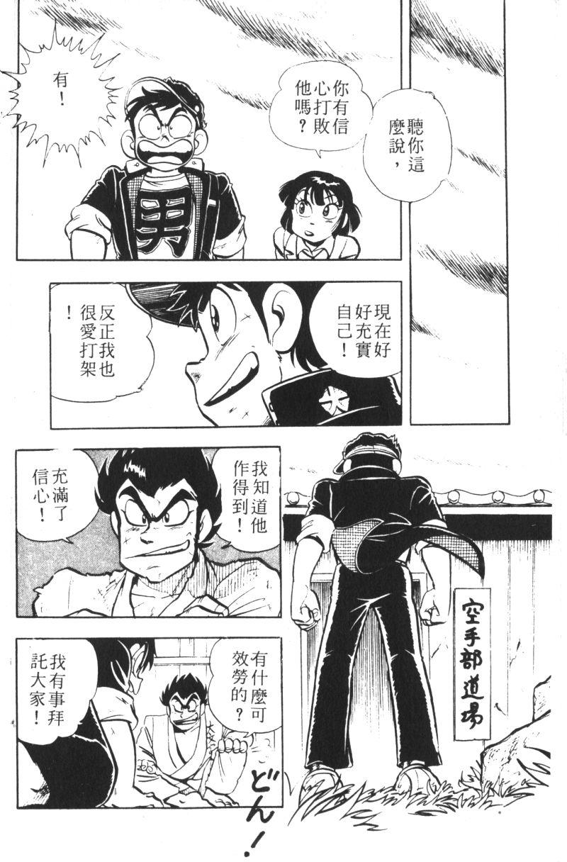 顽皮鬼阿超韩漫全集-第07卷无删减无遮挡章节图片 