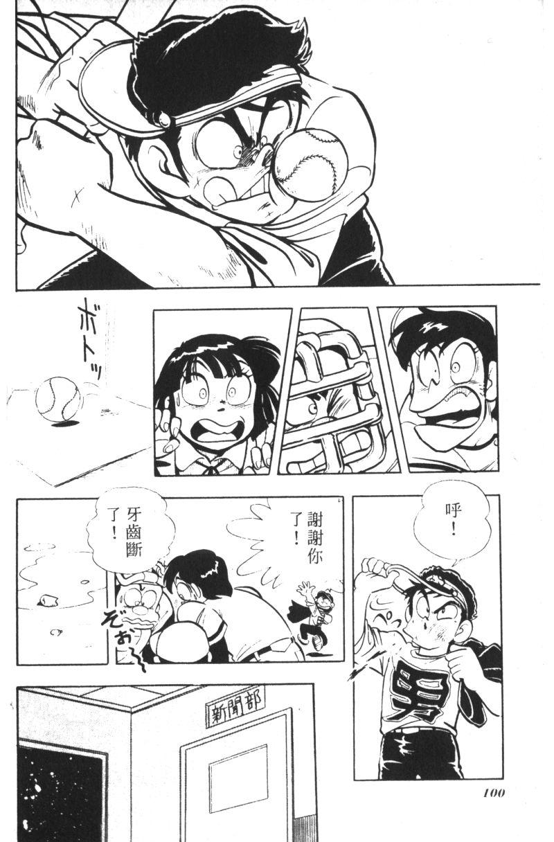 顽皮鬼阿超韩漫全集-第07卷无删减无遮挡章节图片 