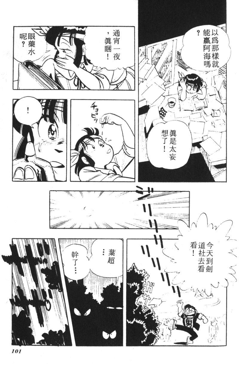 顽皮鬼阿超韩漫全集-第07卷无删减无遮挡章节图片 