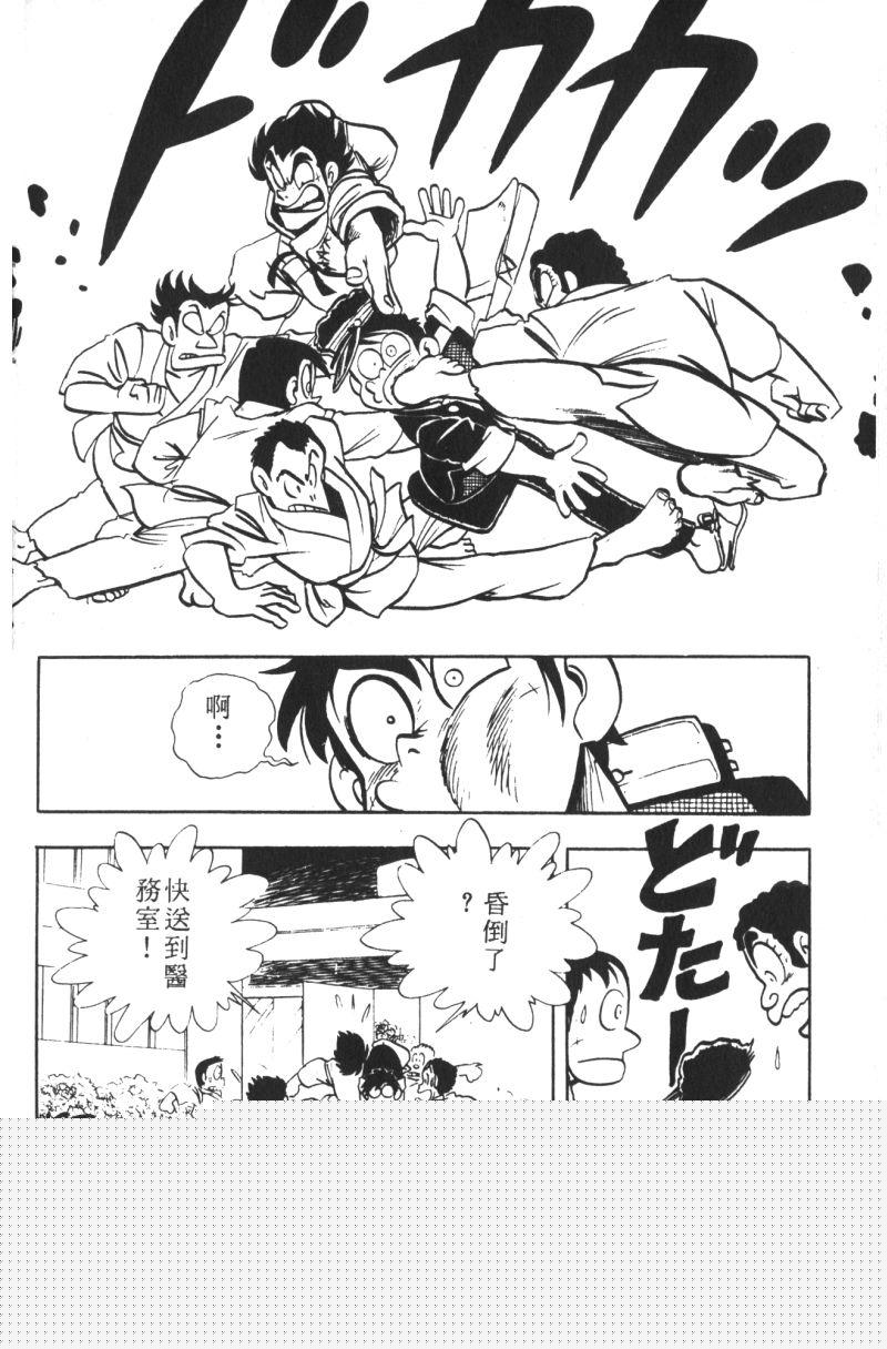 顽皮鬼阿超韩漫全集-第07卷无删减无遮挡章节图片 