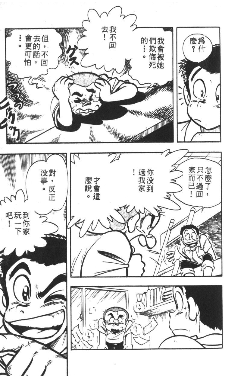 顽皮鬼阿超韩漫全集-第07卷无删减无遮挡章节图片 