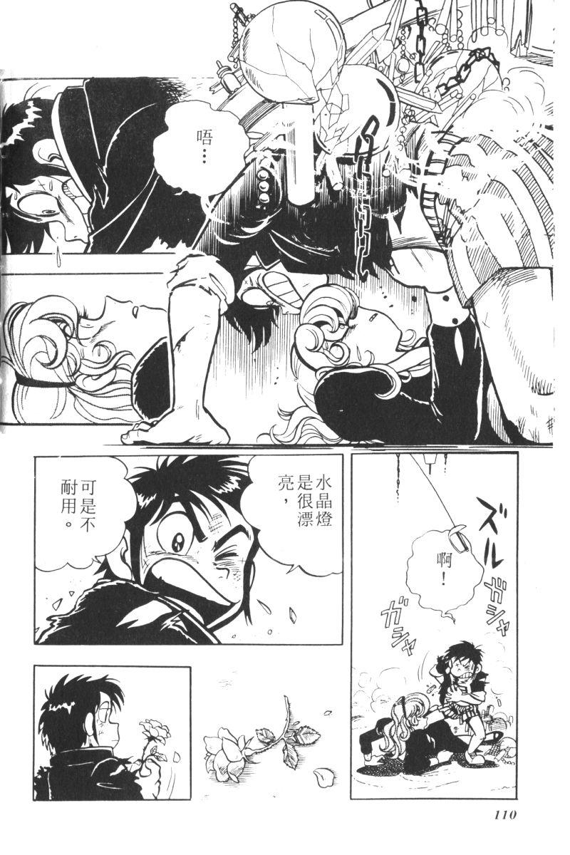 顽皮鬼阿超韩漫全集-第08卷无删减无遮挡章节图片 