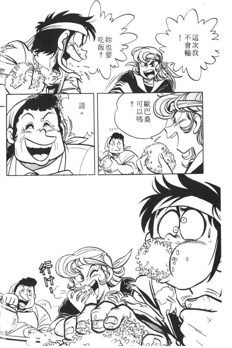 顽皮鬼阿超韩漫全集-第08卷无删减无遮挡章节图片 
