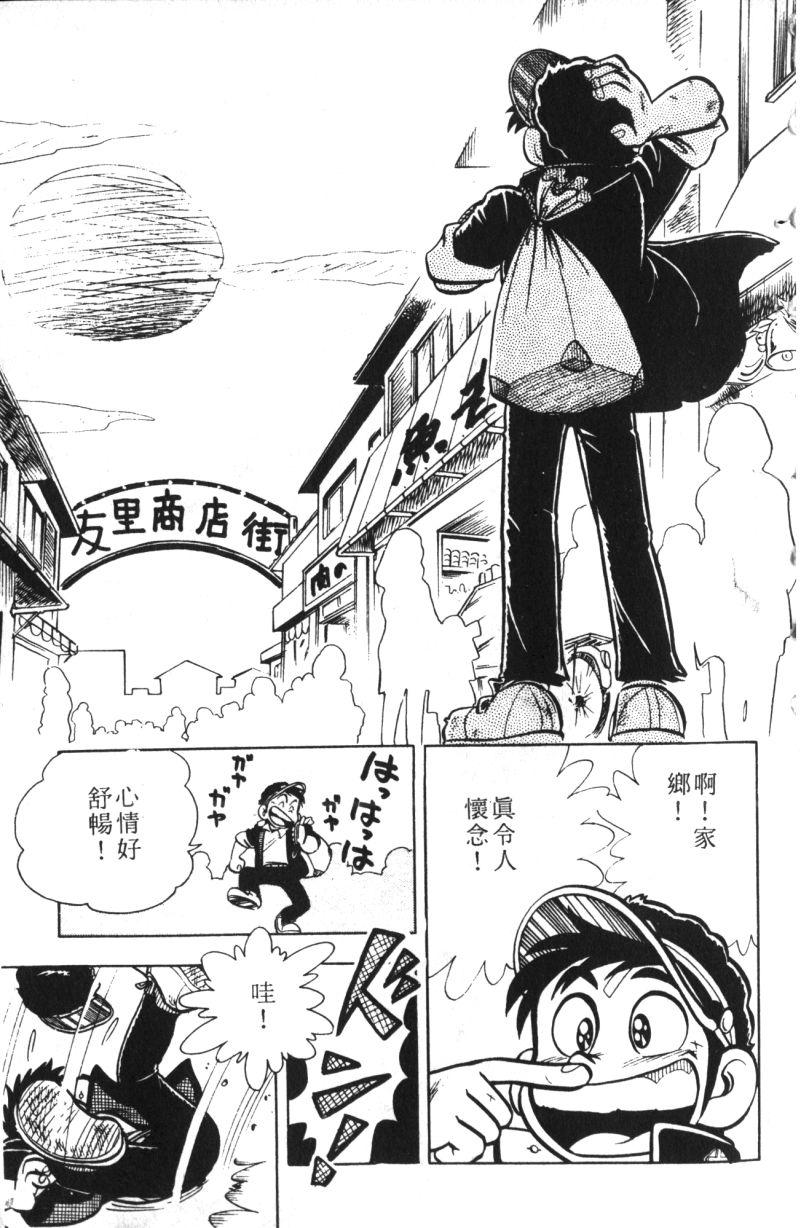顽皮鬼阿超韩漫全集-第08卷无删减无遮挡章节图片 