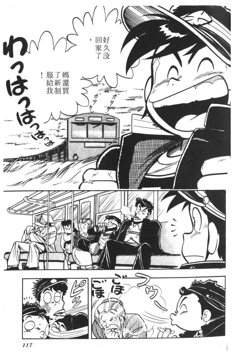 顽皮鬼阿超韩漫全集-第08卷无删减无遮挡章节图片 