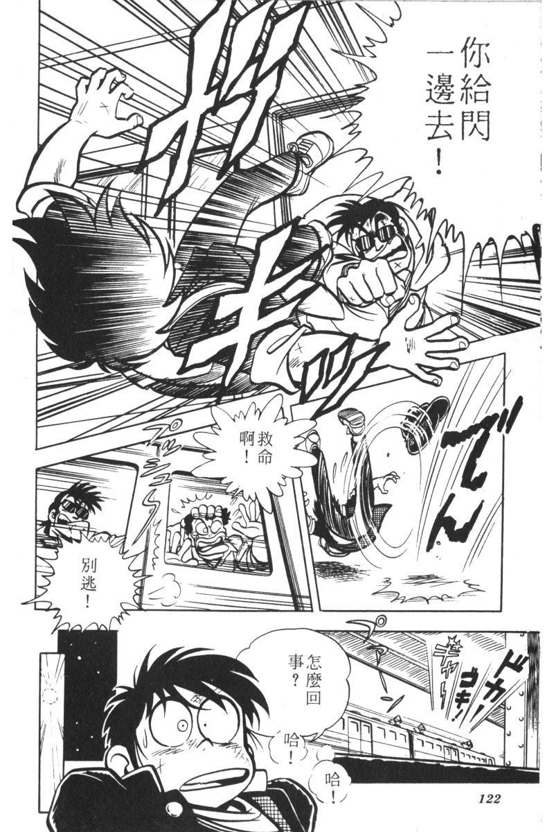 顽皮鬼阿超韩漫全集-第08卷无删减无遮挡章节图片 