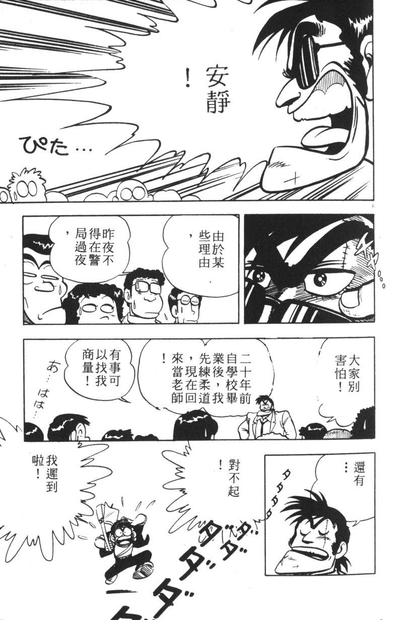 顽皮鬼阿超韩漫全集-第08卷无删减无遮挡章节图片 