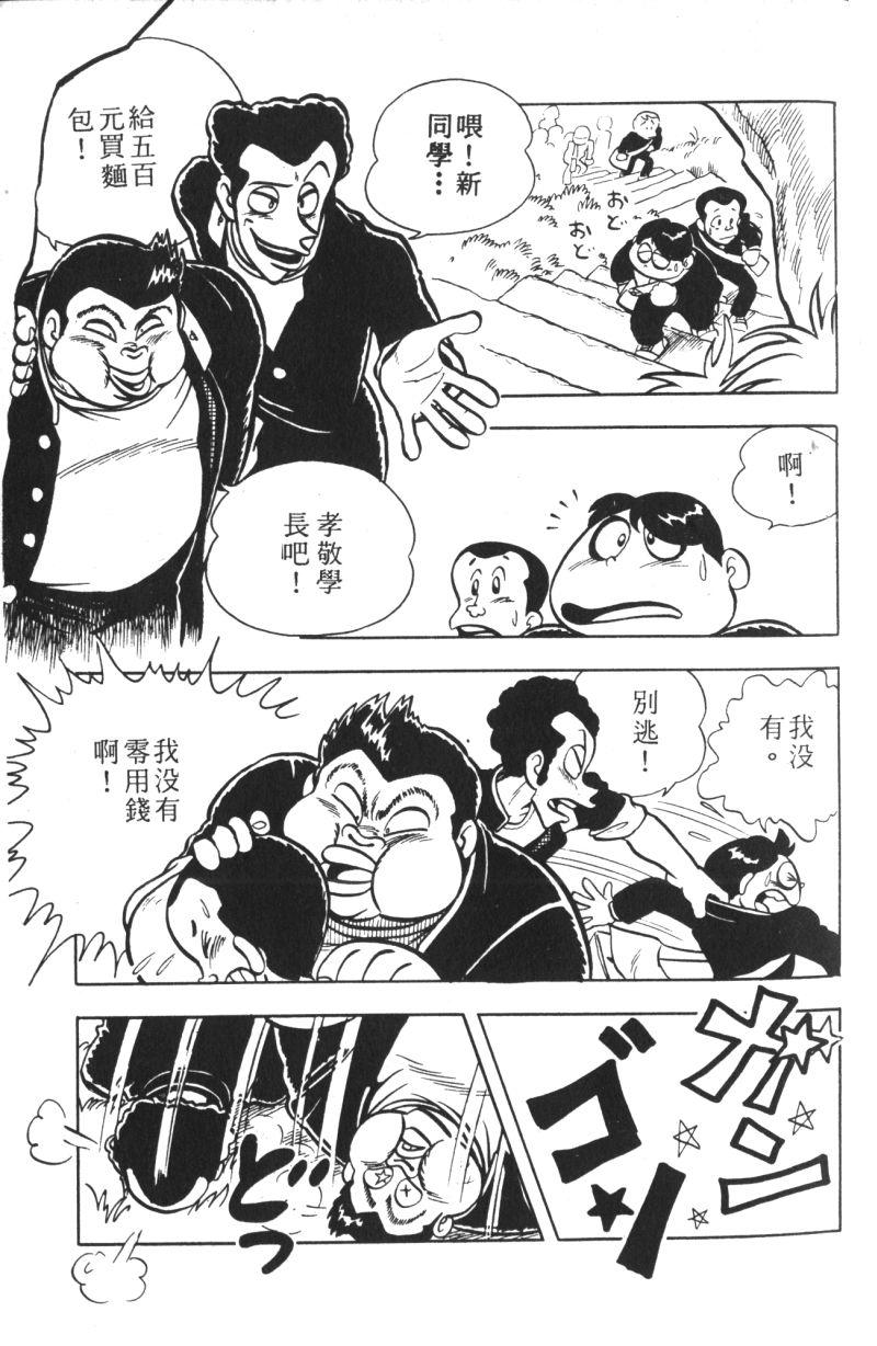 顽皮鬼阿超韩漫全集-第08卷无删减无遮挡章节图片 