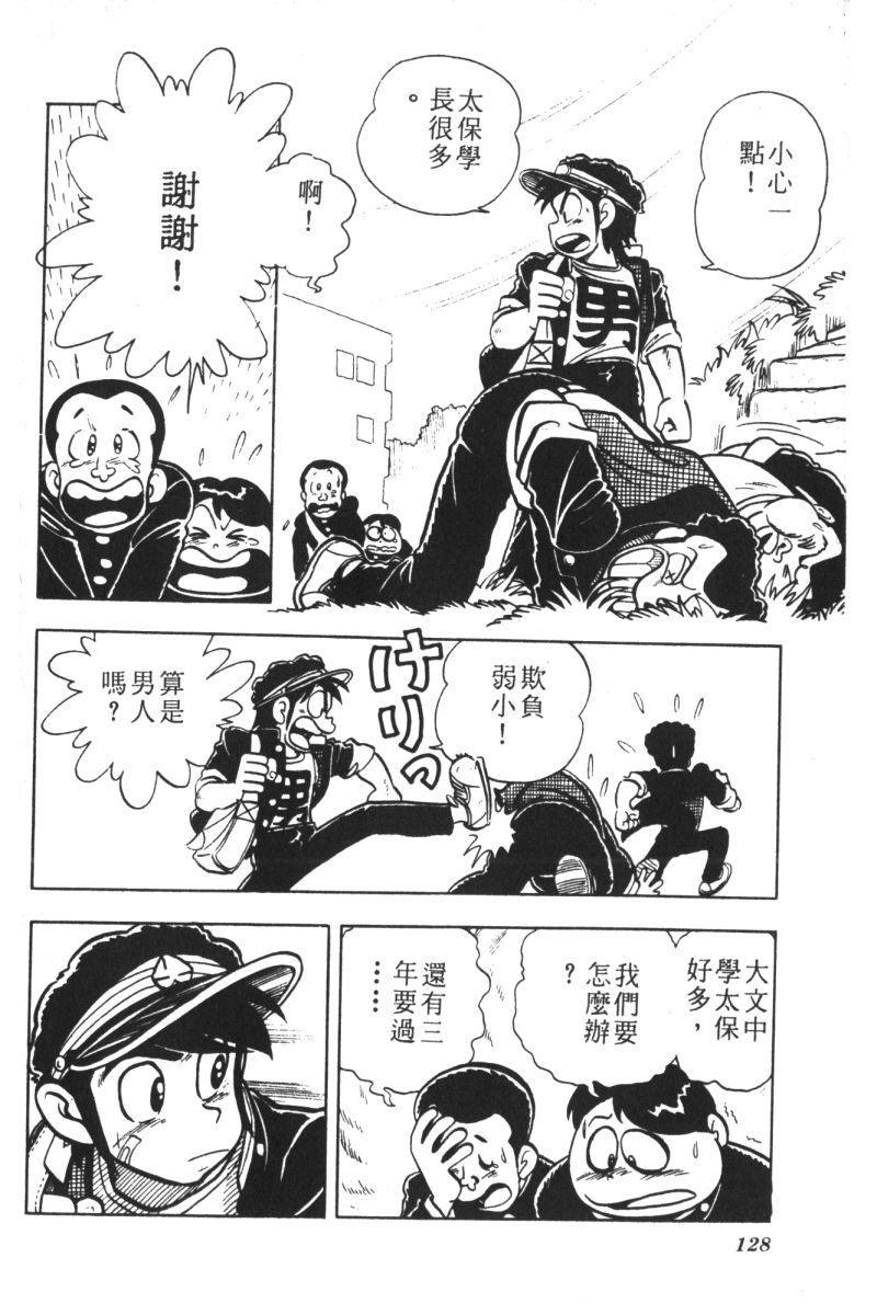 顽皮鬼阿超韩漫全集-第08卷无删减无遮挡章节图片 
