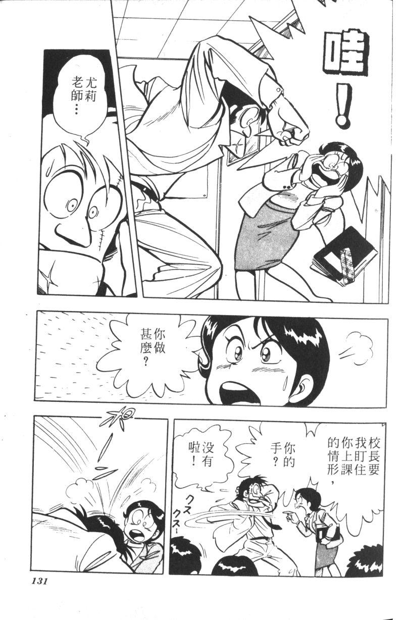 顽皮鬼阿超韩漫全集-第08卷无删减无遮挡章节图片 
