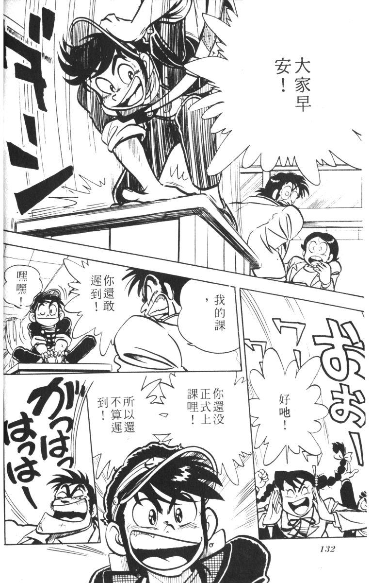顽皮鬼阿超韩漫全集-第08卷无删减无遮挡章节图片 