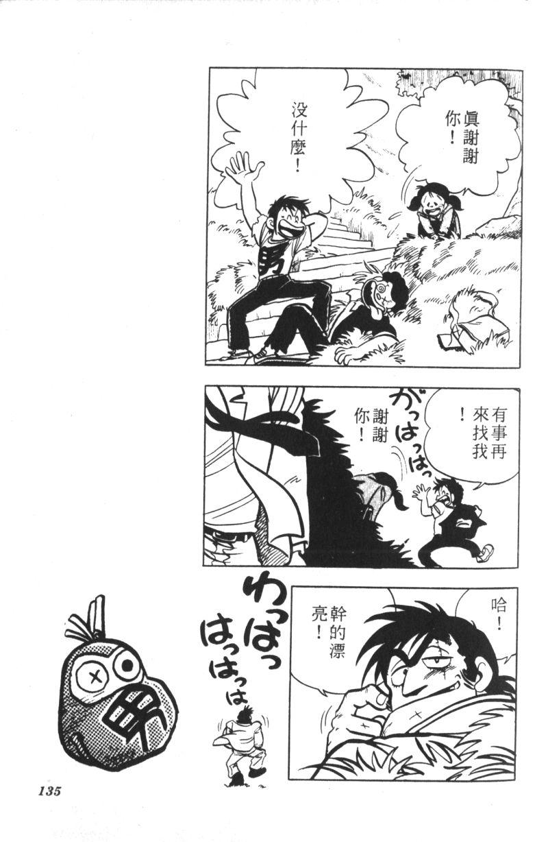 顽皮鬼阿超韩漫全集-第08卷无删减无遮挡章节图片 