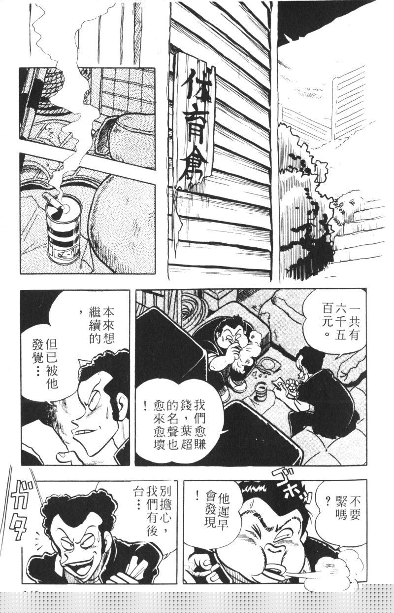 顽皮鬼阿超韩漫全集-第08卷无删减无遮挡章节图片 