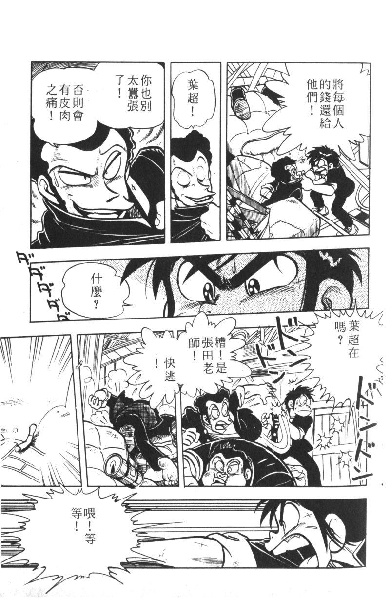 顽皮鬼阿超韩漫全集-第08卷无删减无遮挡章节图片 