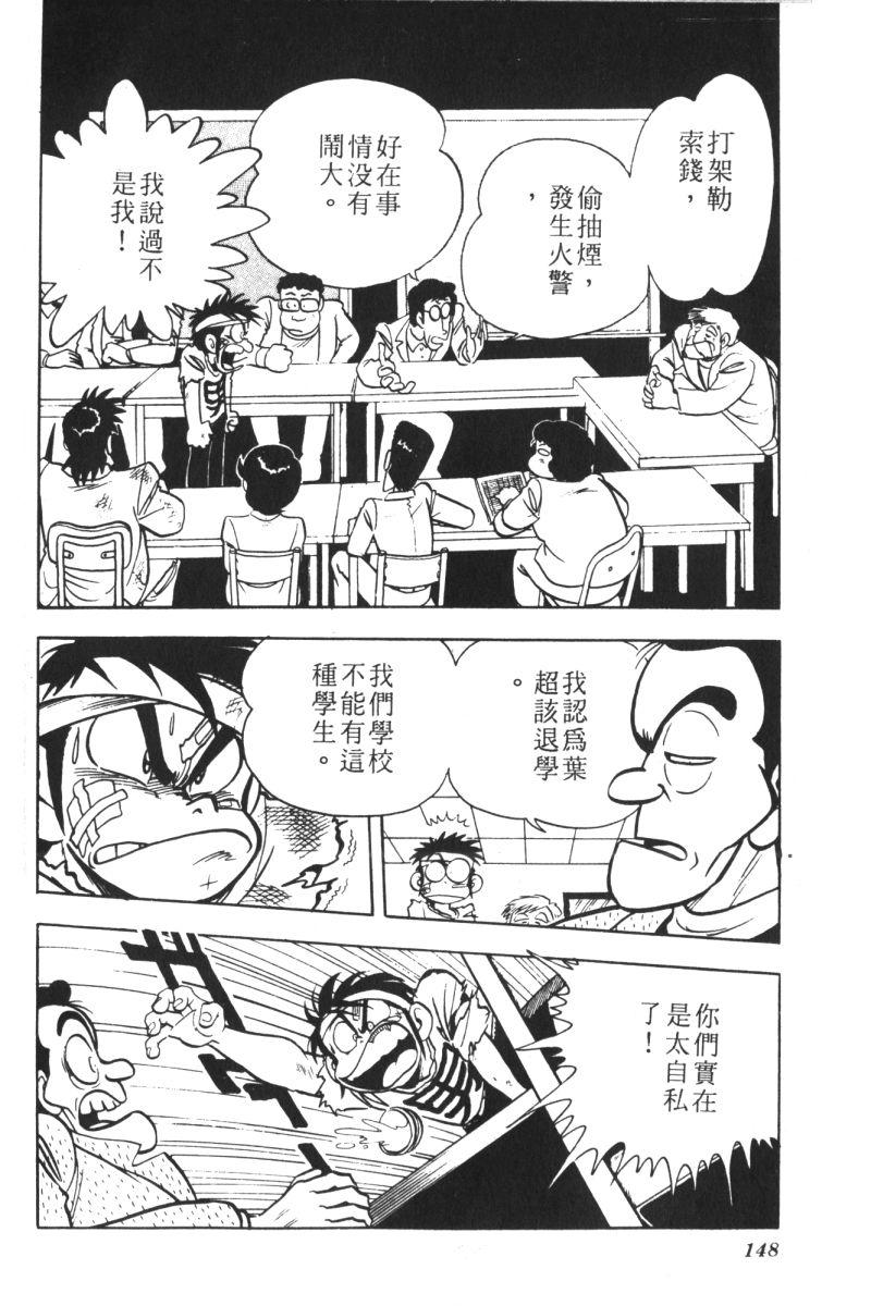 顽皮鬼阿超韩漫全集-第08卷无删减无遮挡章节图片 