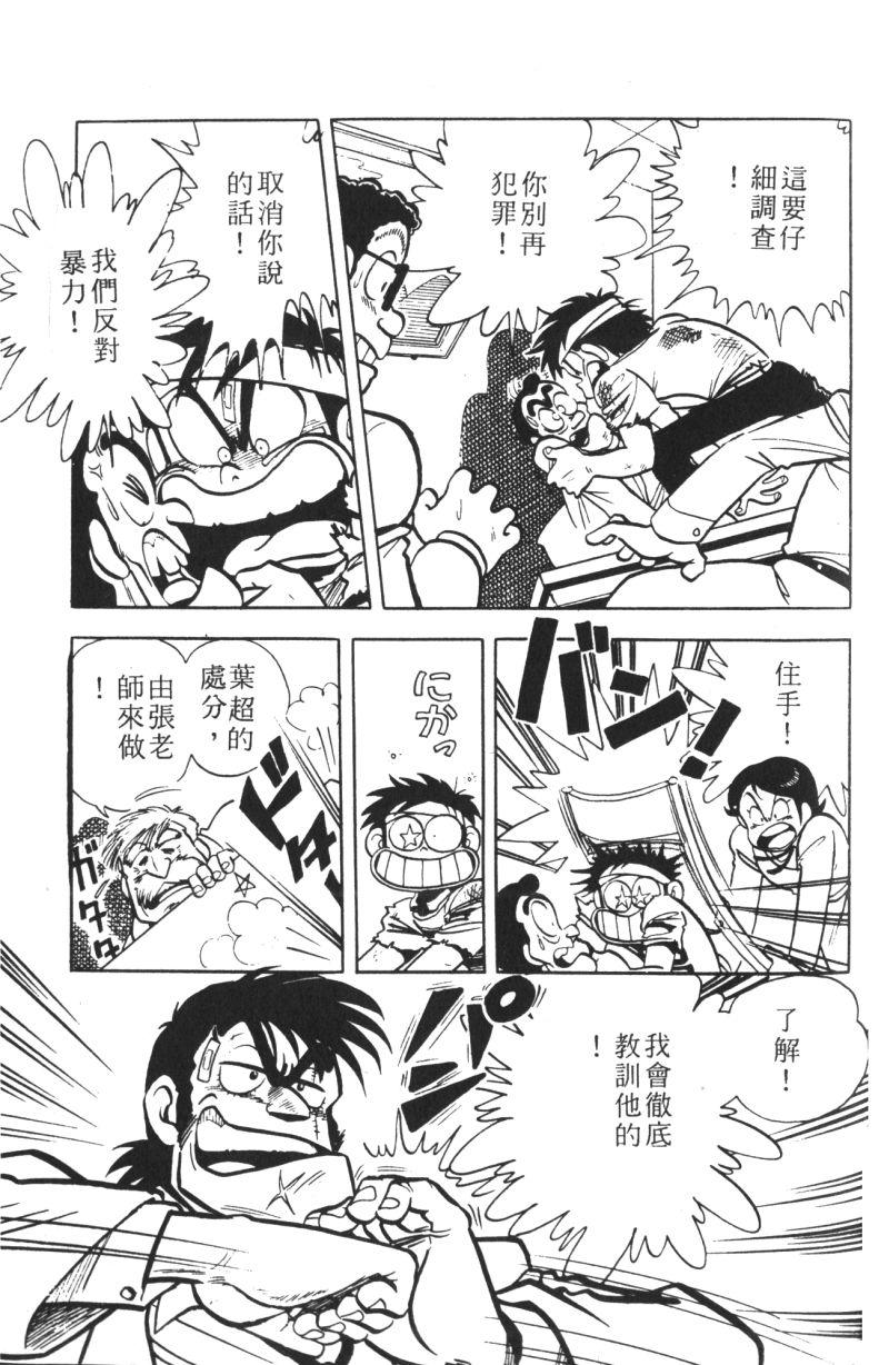 顽皮鬼阿超韩漫全集-第08卷无删减无遮挡章节图片 