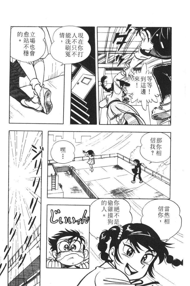 顽皮鬼阿超韩漫全集-第08卷无删减无遮挡章节图片 