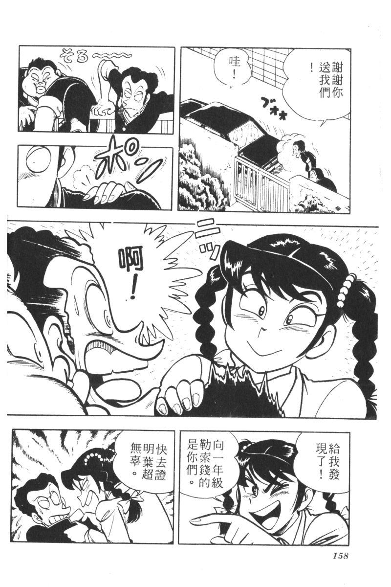 顽皮鬼阿超韩漫全集-第08卷无删减无遮挡章节图片 