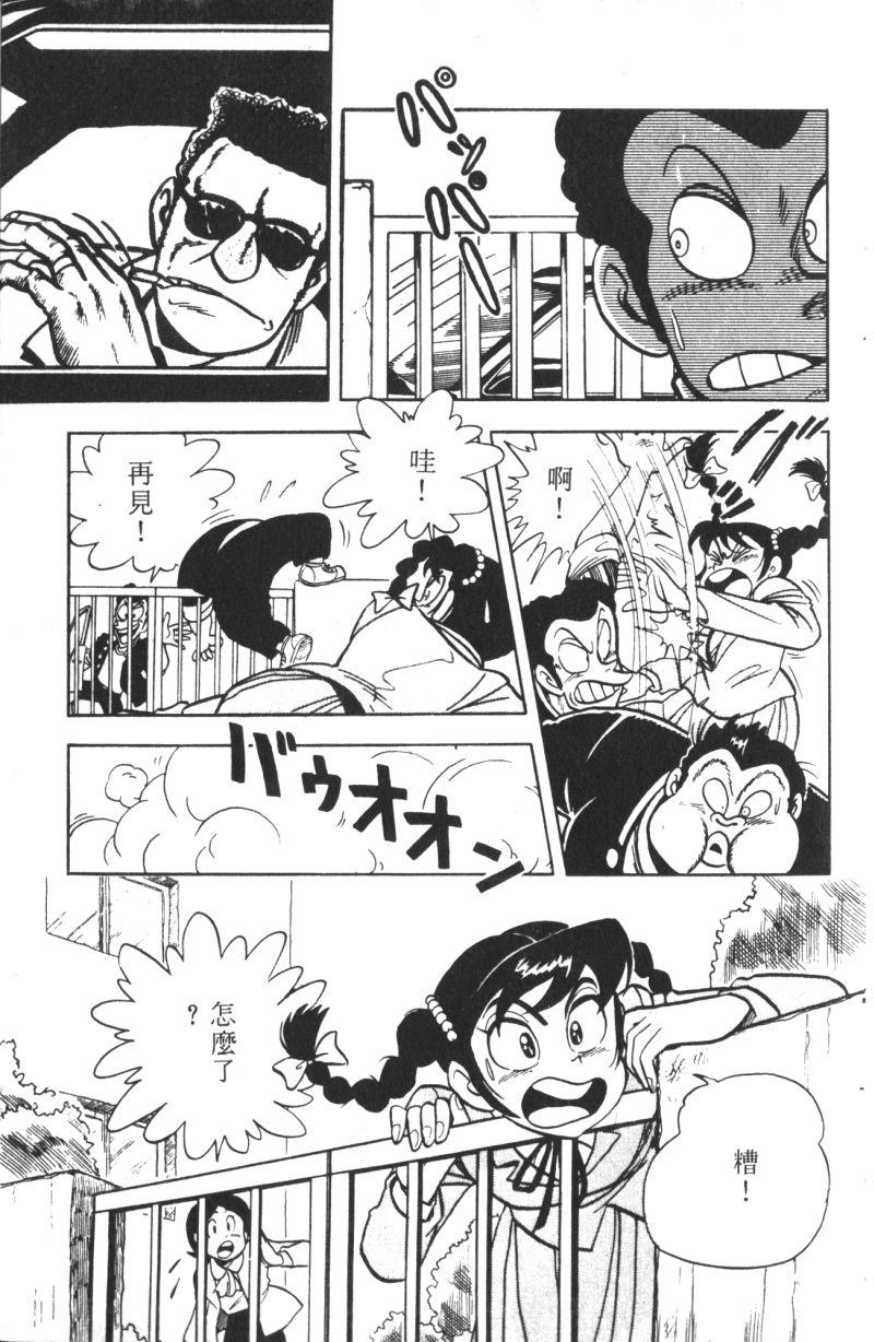 顽皮鬼阿超韩漫全集-第08卷无删减无遮挡章节图片 
