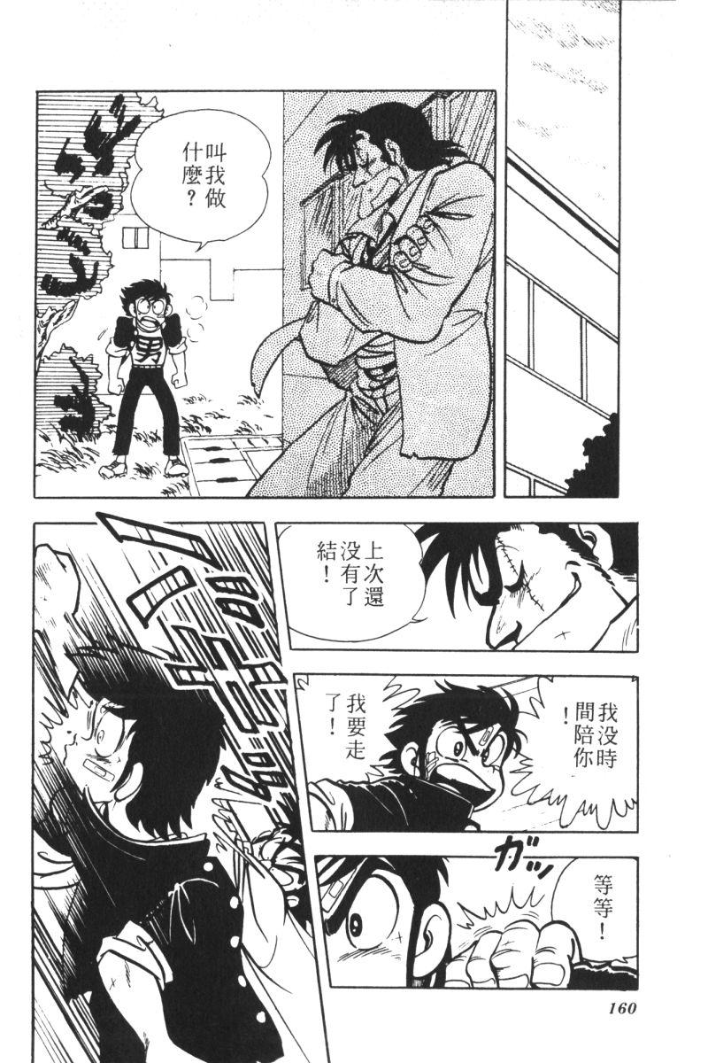 顽皮鬼阿超韩漫全集-第08卷无删减无遮挡章节图片 