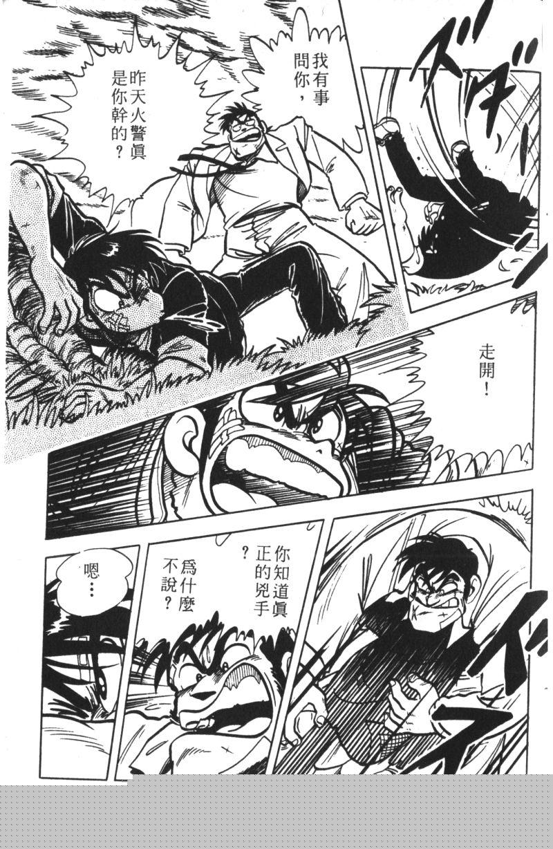顽皮鬼阿超韩漫全集-第08卷无删减无遮挡章节图片 