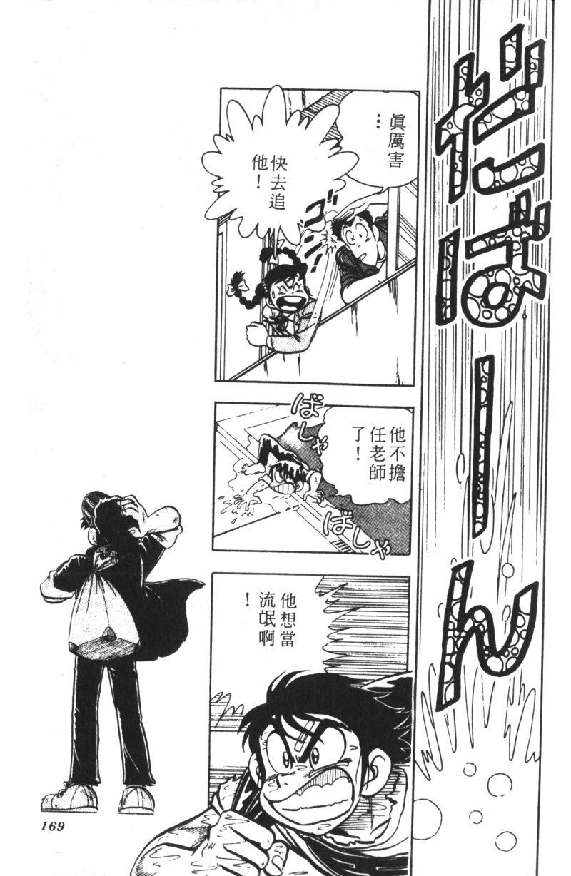 顽皮鬼阿超韩漫全集-第08卷无删减无遮挡章节图片 