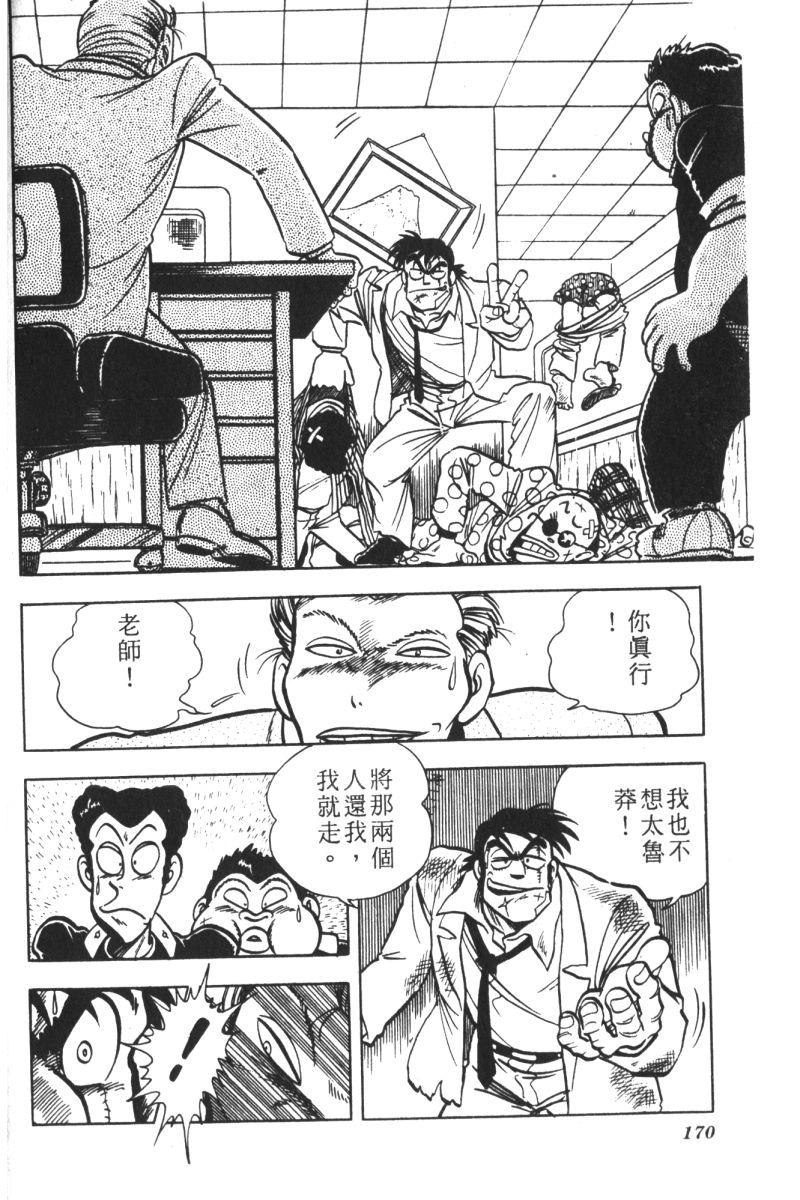顽皮鬼阿超韩漫全集-第08卷无删减无遮挡章节图片 