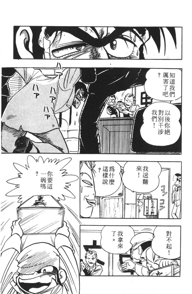 顽皮鬼阿超韩漫全集-第08卷无删减无遮挡章节图片 
