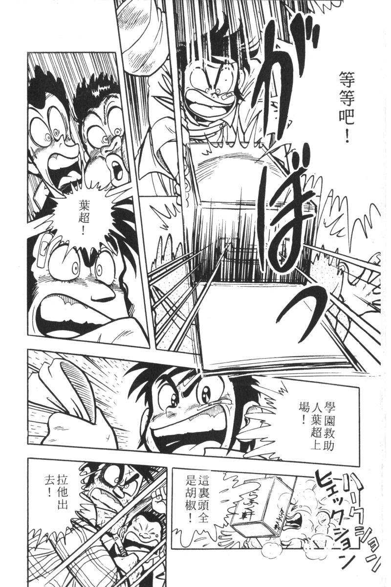 顽皮鬼阿超韩漫全集-第08卷无删减无遮挡章节图片 