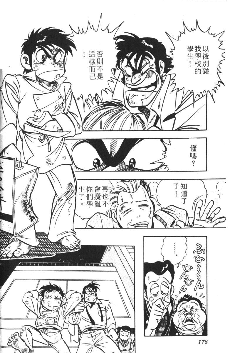 顽皮鬼阿超韩漫全集-第08卷无删减无遮挡章节图片 