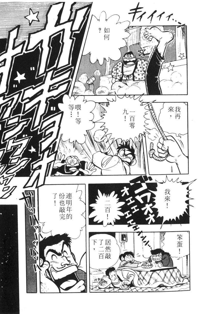 顽皮鬼阿超韩漫全集-第08卷无删减无遮挡章节图片 