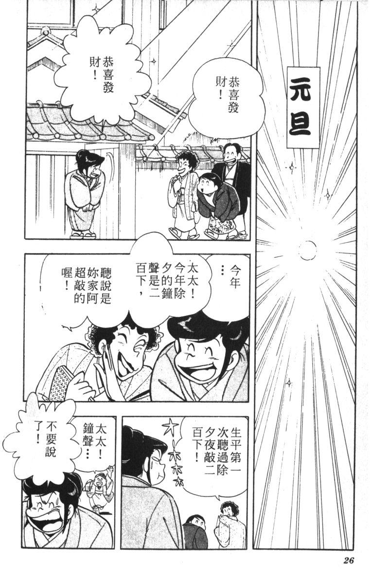 顽皮鬼阿超韩漫全集-第08卷无删减无遮挡章节图片 