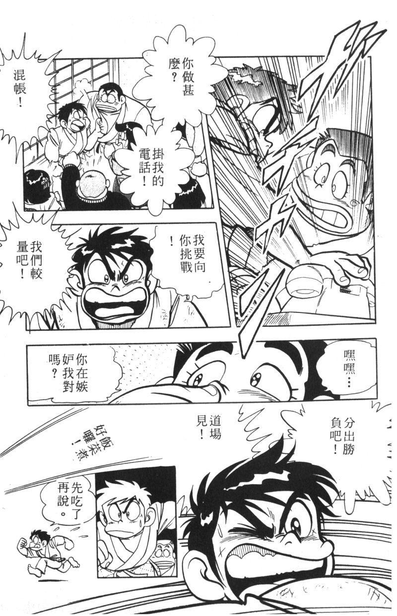 顽皮鬼阿超韩漫全集-第08卷无删减无遮挡章节图片 