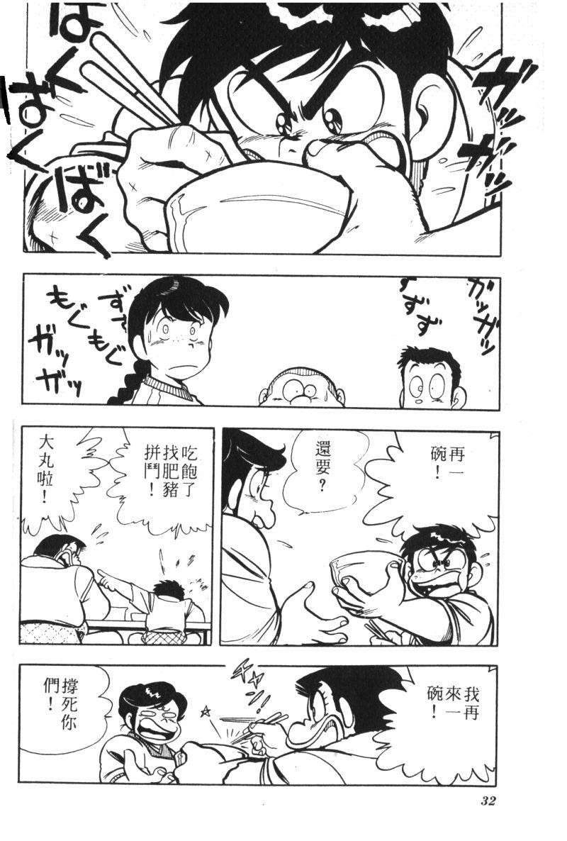 顽皮鬼阿超韩漫全集-第08卷无删减无遮挡章节图片 