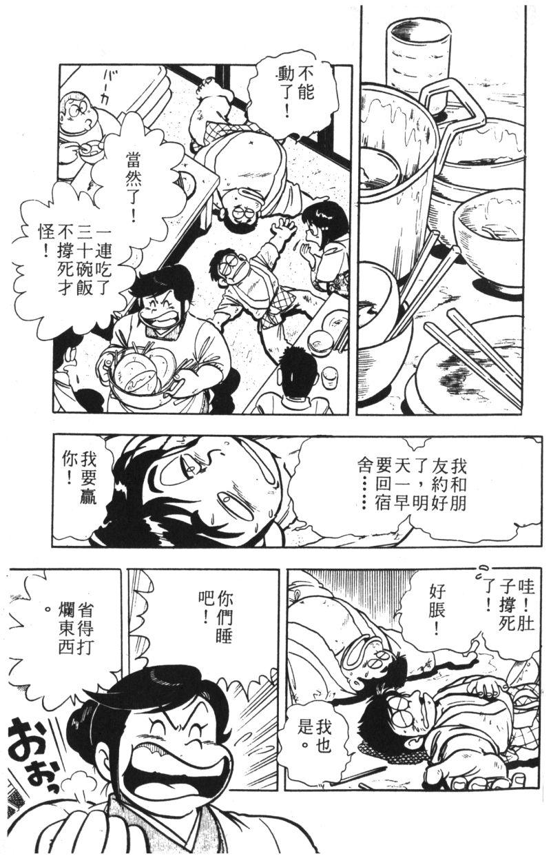 顽皮鬼阿超韩漫全集-第08卷无删减无遮挡章节图片 
