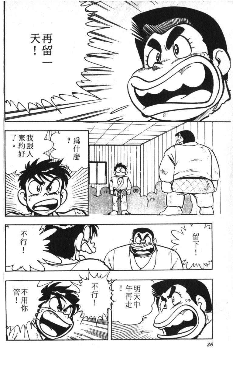 顽皮鬼阿超韩漫全集-第08卷无删减无遮挡章节图片 
