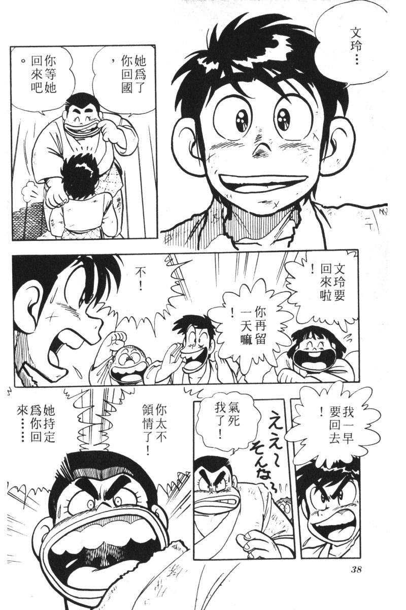 顽皮鬼阿超韩漫全集-第08卷无删减无遮挡章节图片 