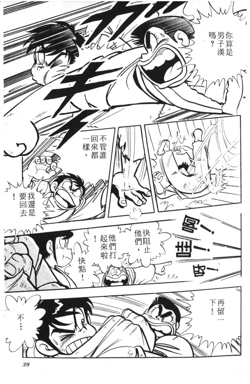 顽皮鬼阿超韩漫全集-第08卷无删减无遮挡章节图片 