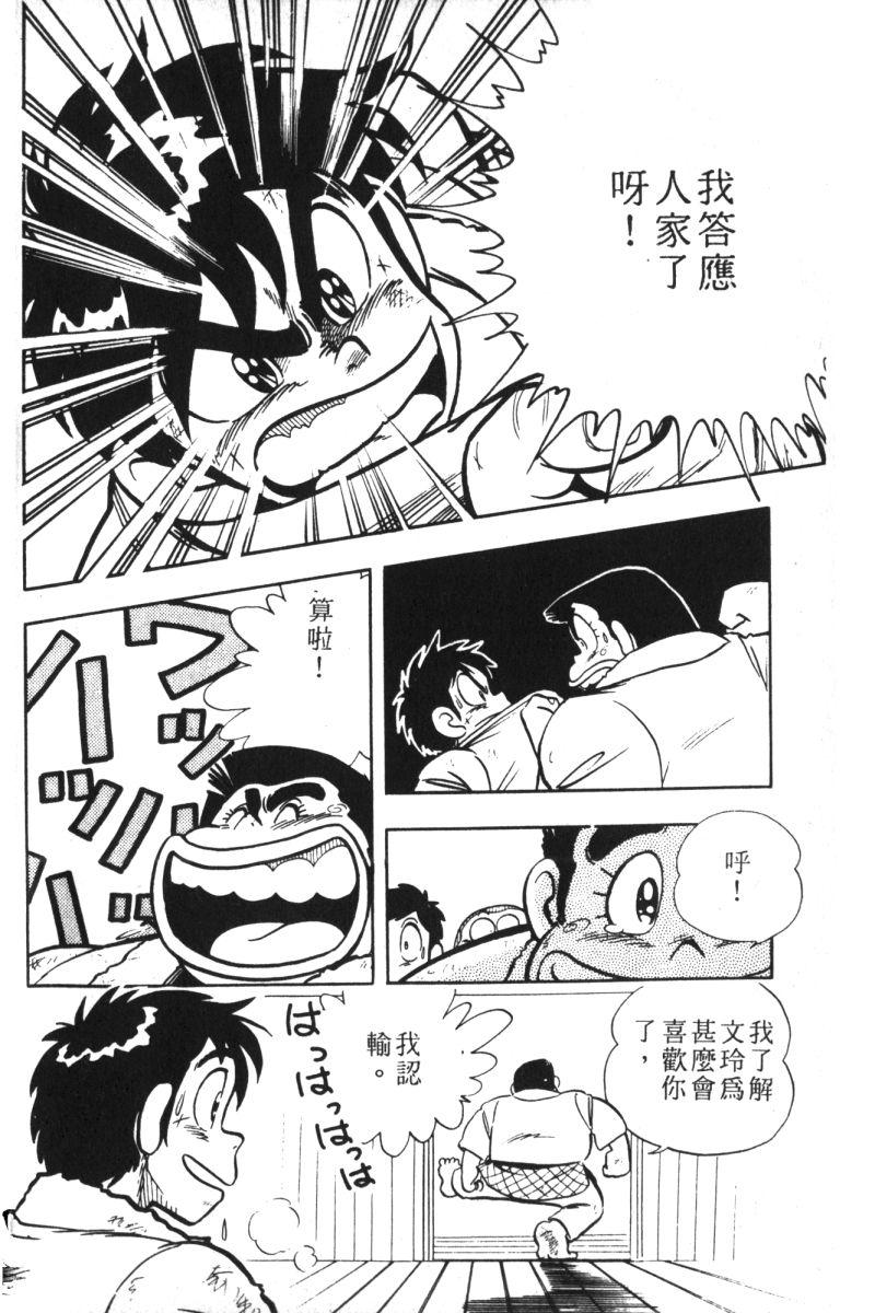 顽皮鬼阿超韩漫全集-第08卷无删减无遮挡章节图片 