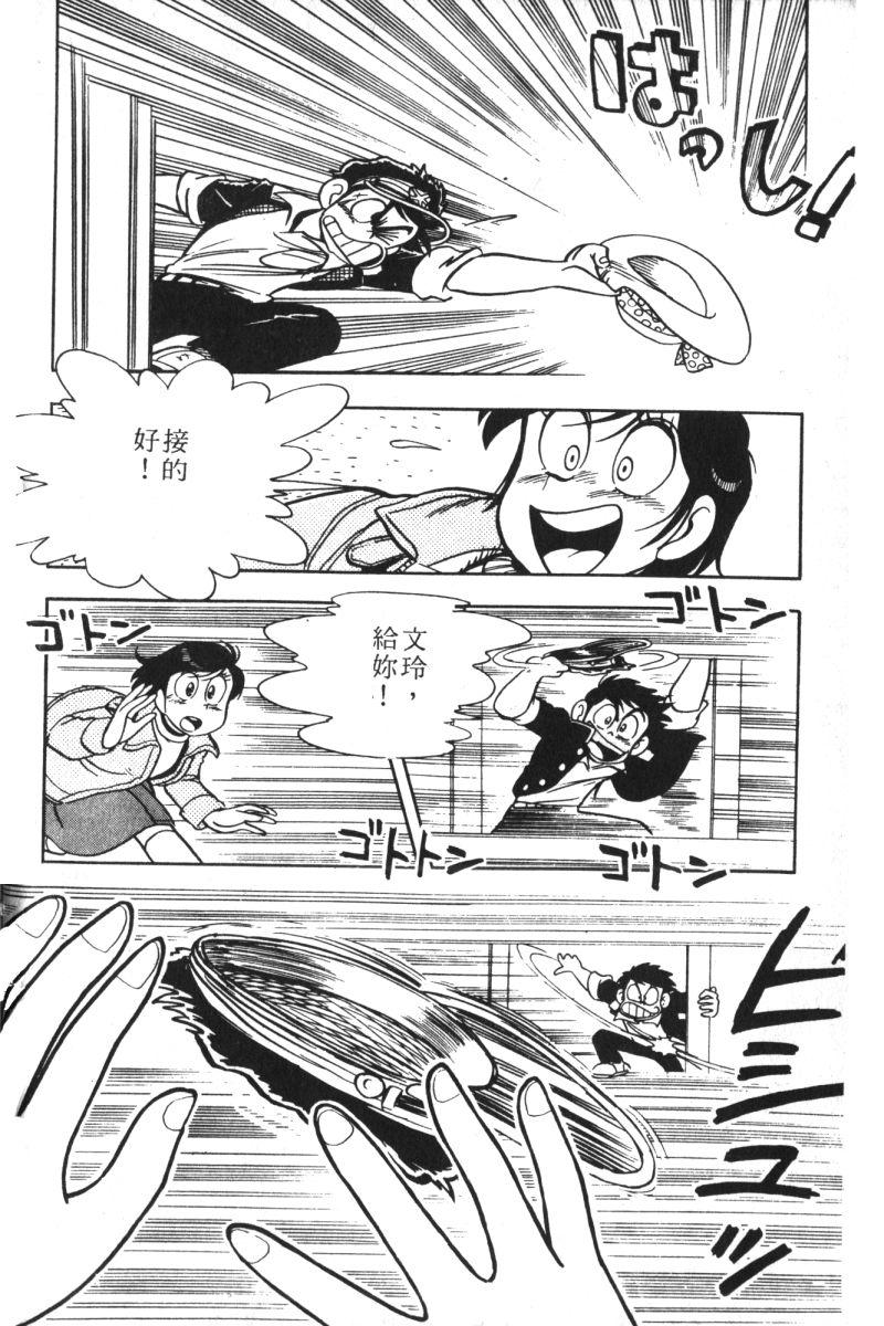 顽皮鬼阿超韩漫全集-第08卷无删减无遮挡章节图片 