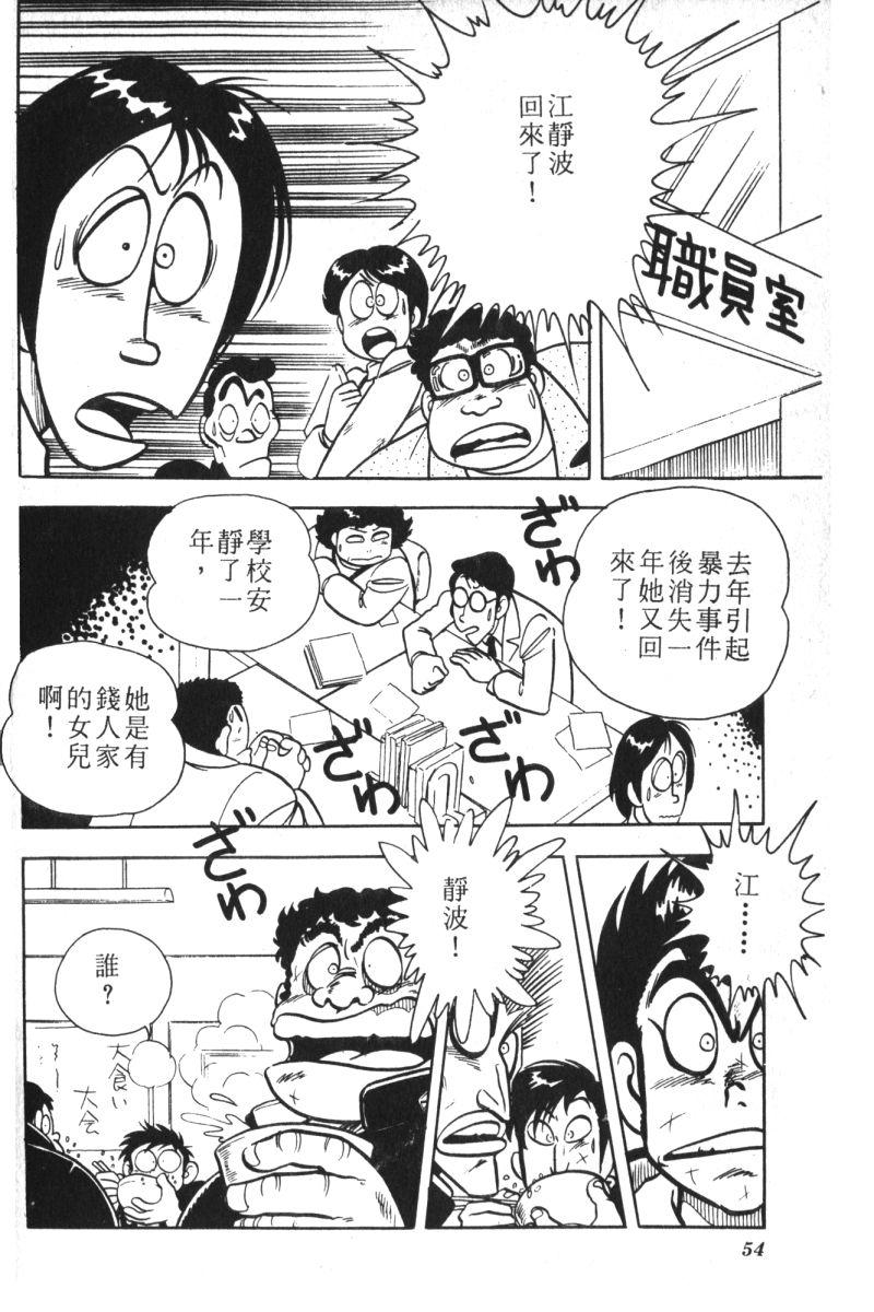 顽皮鬼阿超韩漫全集-第08卷无删减无遮挡章节图片 