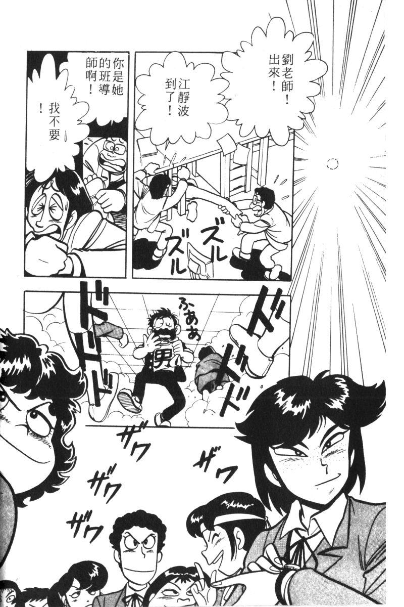 顽皮鬼阿超韩漫全集-第08卷无删减无遮挡章节图片 